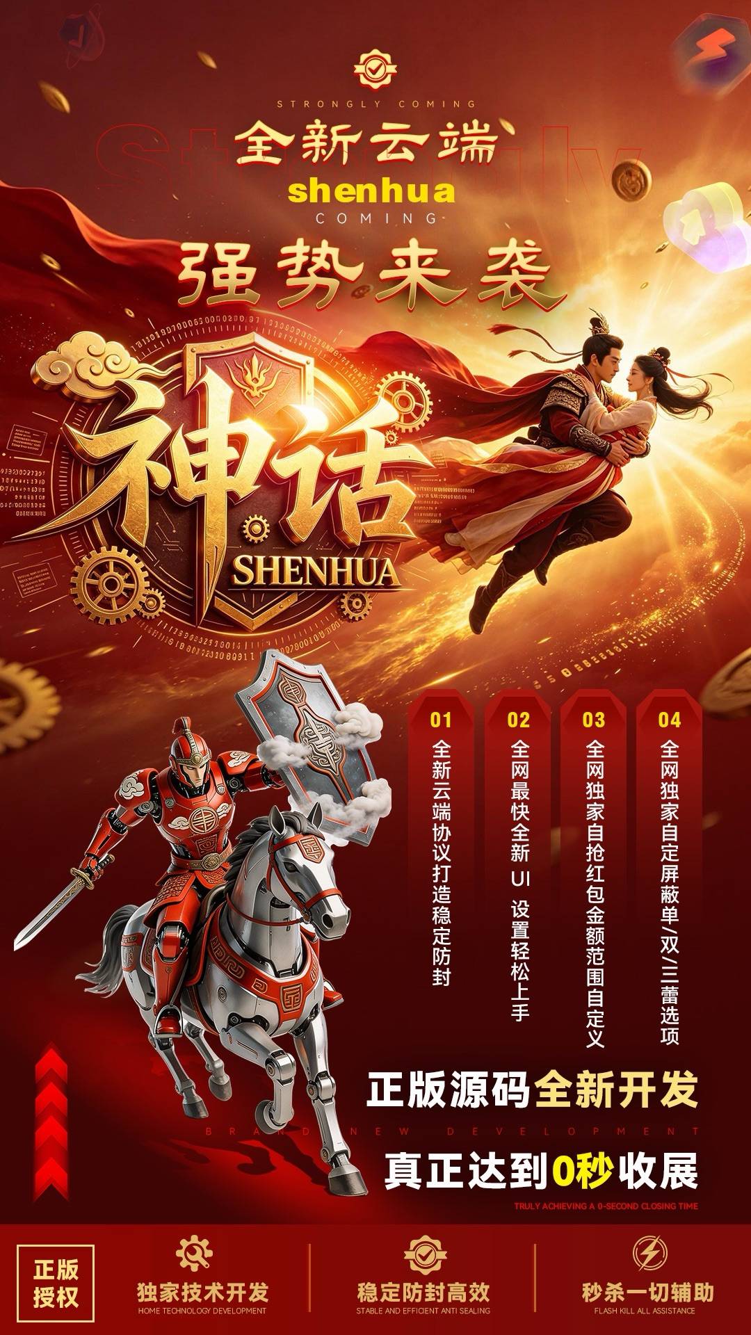 【双号微信神话云端版】扫雷扫尾软件激活码_卡密点数授权码